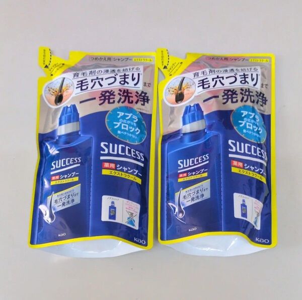 サクセス 薬用シャンプー エクストラクール 詰替用320ml×2個セット