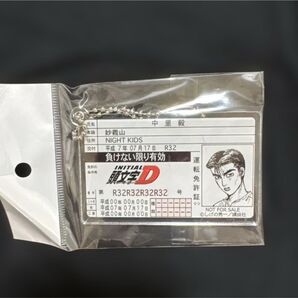 中里毅 ドン・キホーテ アクリルキーホルダー 頭文字D 免許証