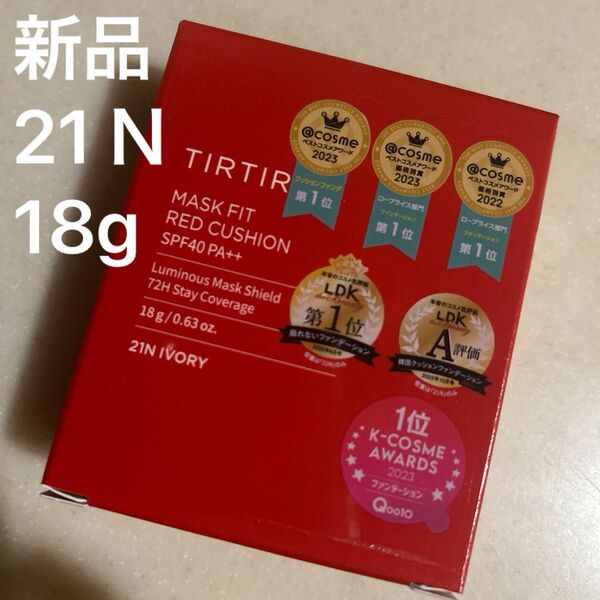 ティルティル クッションファンデ 赤 レッド 21N マスクフィットレッドクッション TIRTIR ファンデーション