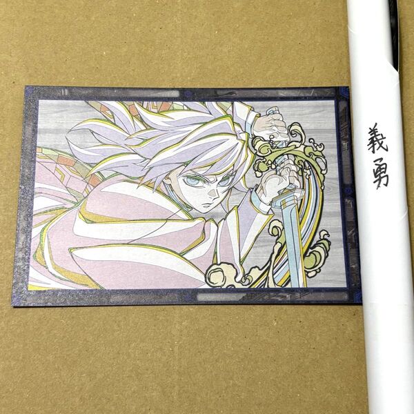 冨岡義勇 ufotable dining Wチャンス賞 B2原画ポスター(ポストカードはつきません) 鬼滅の刃