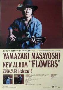 山崎まさよし B2告知ポスター筒代込☆CDアルバムBlu-rayDVDブルーレイFLOWERSベストBest