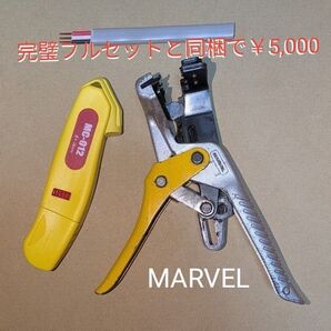 【完璧フルセットと同梱で5,000円】MARVEL マーベル ストリッパー各種