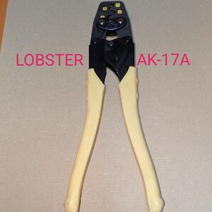 ■【電気工事士技能試験必携工具】LOBSTER ロブスター リングスリーブ圧着工具 AK-17A