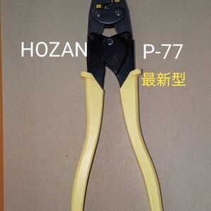 【最新型】ホーザン(HOZAN) 圧着工具(リングスリーブ用) 圧着ペンチ 電気工事士技能試験対応 適応サイズ小(1.6×2)/小