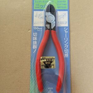 ■新品未使用■通産大臣賞受賞の優れた逸品■抜群の耐久性■DENKO■センターカッテイングニッパ