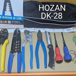 HOZAN 工具セット DK-28 電気工事士技能試験工具セット + 合格クリップ&プレート外しキー&電工の虎