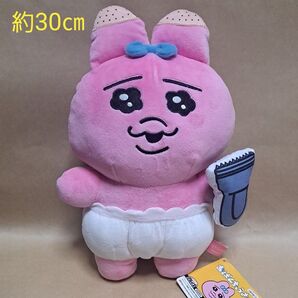 おぱんちゅうさぎ ぬいぐるみ BIGぬいぐるみ 失敗したら言ってよ マスコット