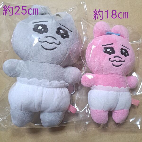 おぱんちゅうさぎ ぬいぐるみ グレー モノクロ 約25㎝ 新品未使用 おぱんちゅうさぎ 表情いろいろぬいぐるみ 約18㎝ やや難有