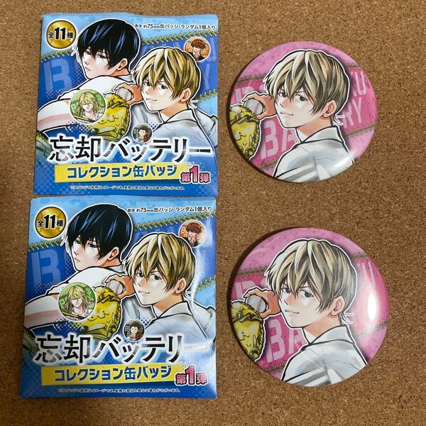 ①ジャンププラス ジャンプ+ 忘バ 忘却バッテリー コレクション缶バッジ 要圭