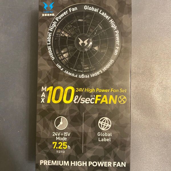 空調風神服 24V High Power Fan Set