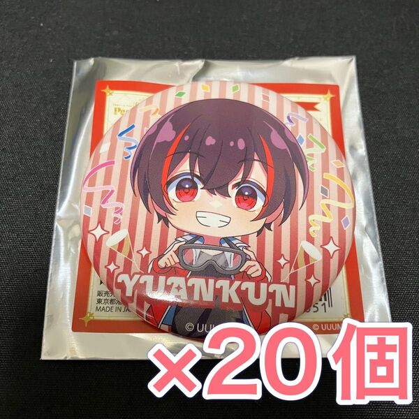 カラフルピーチ ゆあんくん ぷぴぱ 缶バッジ20個