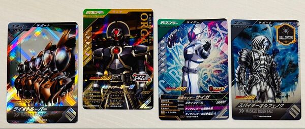ガンバレジェンズCX-3 LR仮面ライダーオーガ & SRライオトルーパー CPサイガ & CPスパイダーオルフェノク付き