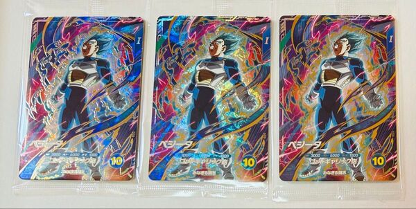 ドラゴンボール スーパーダイバーズ キャンペーンカード ベジータ 3枚組