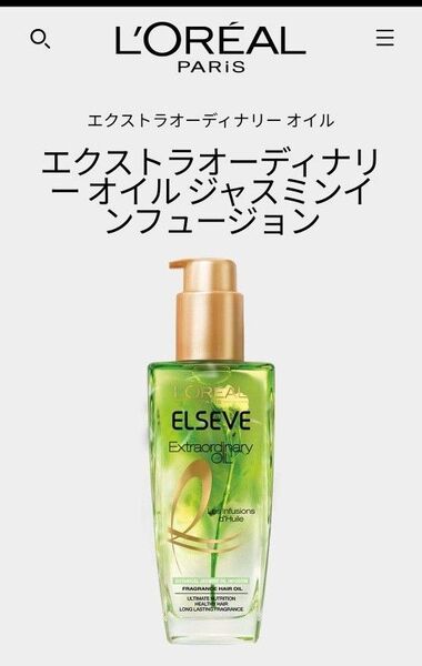 美品!ロレアル エクストラオーディナリーオイル ジャスミンインフュージョン 流さないヘアトリートメント