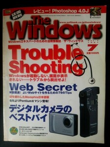 Ba1 09167 TheWindows ザ・ウィンドウズ 1997年7月号 Vol.７ 『Trouble Shooting』Windowsが起動しない，画面が表示されない・・・トラブル