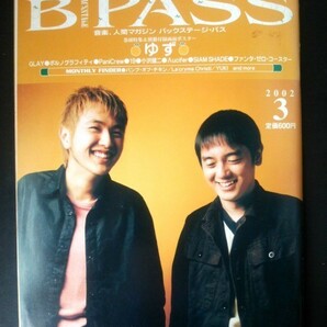 Ba1 09163 B-PASS バックステージ・パス 2002(平成14)年3月号 ゆず GLAY Λucifer 小沢健二 SIAM SHADE コブクロ 19 GRAPEVINE 他の画像1