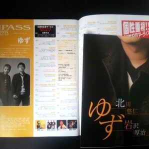 Ba1 09163 B-PASS バックステージ・パス 2002(平成14)年3月号 ゆず GLAY Λucifer 小沢健二 SIAM SHADE コブクロ 19 GRAPEVINE 他の画像2