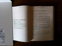 Ba5 01937 幸せを呼び込む魔法のメッセージ 著者：植西聰 2004年7月5日 初版発行 KKベストセラーズ_画像3