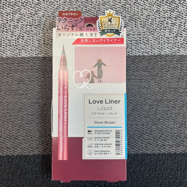ラブ・ライナー リキッド ロゼブラウン アイライナー