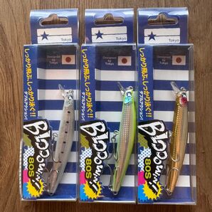 ブルーブルー ブローウィン 80S 3点セット 非売品カラー ダブルゴールドシルバー シルクイワシ ダブルチャートシルバー