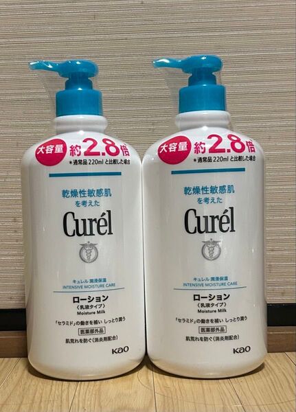 キュレル 潤浸保湿 ローション 乳液タイプ 615ml 2個セットです。