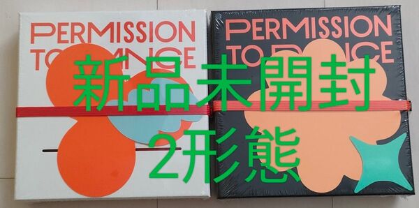 新品未開封 BTS permission to dance アルバム