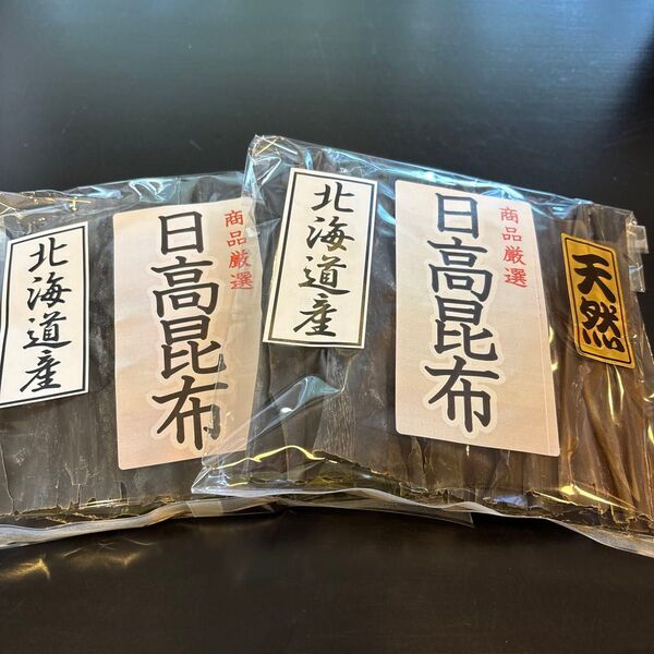 ②日高昆布 天日干し 80g 2パック 三石 天然 北海道 特上浜