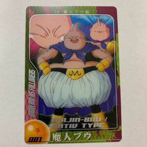 森永ウエファーチョコ ドラゴンボールZカードダス081魔人ブウ81 当時物 ドラゴンボールカードダス