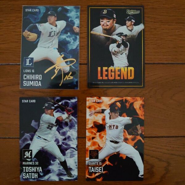 カルビー2025 プロ野球チップス スターカード4枚セット 西武隅田のみサインあり