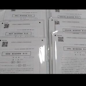 公認会計士試験 CPA 論文25年度目標 直前答練 第2回 6科目セット
