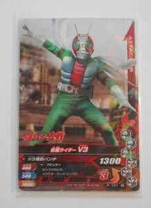 C-32 Ganbaride Kamen Rider Battle Kamen Rider large war Kamen Rider V3 V3 remainder . punch P-101 N