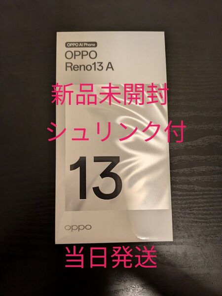 【新品未開封】OPPO Reno13 A ルミナスネイビー