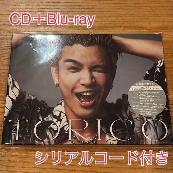 岩田剛典 TORICO MATE盤 Blu-ray