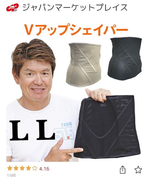 Vアップシェイパー ヒロミ プロデュース で話題の Vアップシェイパー メッシュ くびれ ダイエット L Lサイズ
