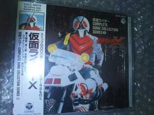  Complete song collection series Kamen Rider X CD album 