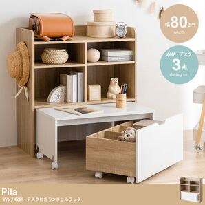 【新品 送料無料】 マルチ収納・デスク付きランドセルラック 勉強机 学習机 子供部屋 キッズ収納 ランドセル収納 リビング収納 棚