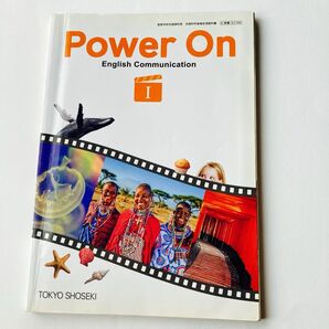 高等学校外国語科/文部科学省検定済教科書/東京書籍/Power On English Communication/I/英語/教科書