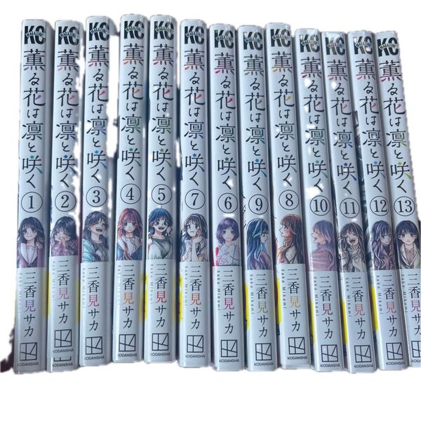 薫る花は凛と咲く 三香見サカ 漫画 講談社 セットコミック