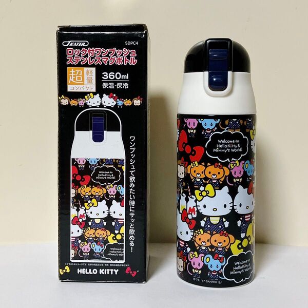 新品未使用 ハローキティ 保温保冷ステンレスマグボトル 直飲み水筒 360ml 超軽量