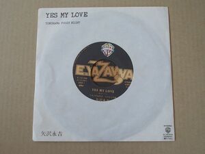 Y2039　即決　EPレコード　矢沢永吉『YES MY LOVE』