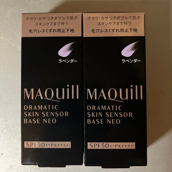 マキアージュ ドラマティックスキンセンサーベース NEO ラベンダー 25ml