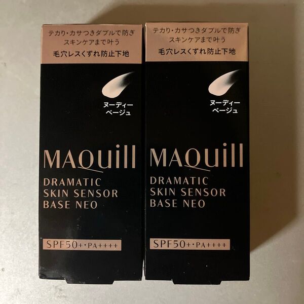 マキアージュ ドラマティックスキンセンサーベース NEO ヌーディーベージュ 25ml