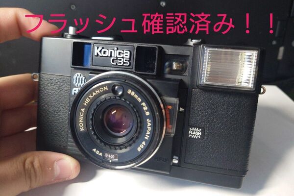 コニカ Konica C35 AF ジャスピンコニカ コンパクトフィルムカメラ フラッシュ確認済み 動作品 ジャンク 昭和レトロ