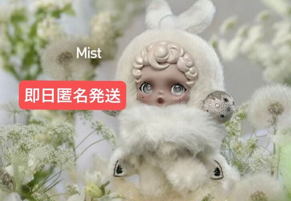 即日発送 正規品 SKULLPANDA L’impressionnisme シリーズ ぬいぐるみペンダント mist