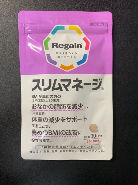 【新品未開封】リゲイン Regain スリムマネージ 26.2g (291mg × 90粒) 30日分 機能性表示食品