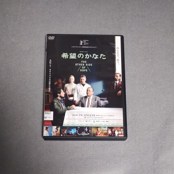 送料無料 DVD 希望のかなた レンタル落ち 日本語吹替あり アキ・カウリスマキ監督 シェルワン・ハジ サカリ・クオスマネン