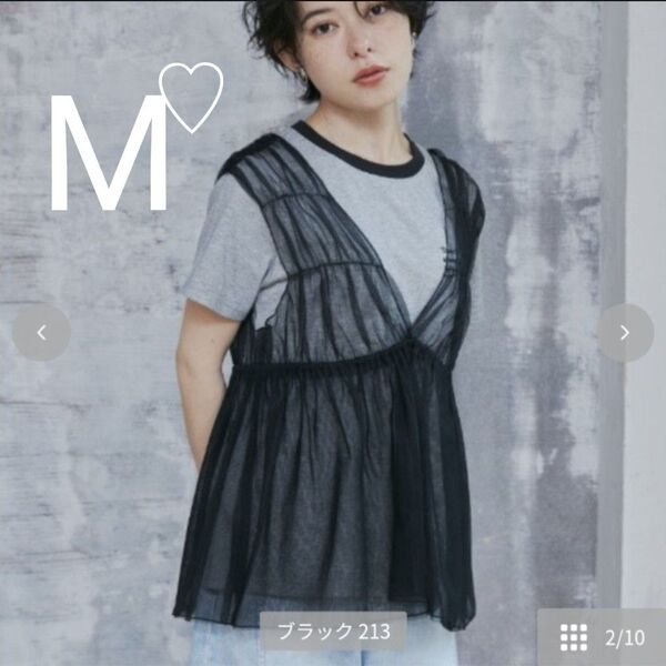 新品 しまむら megumi チュール ビスチェ Мサイズ ブラック 黒 ベスト キャミ ノースリーブ ジレ