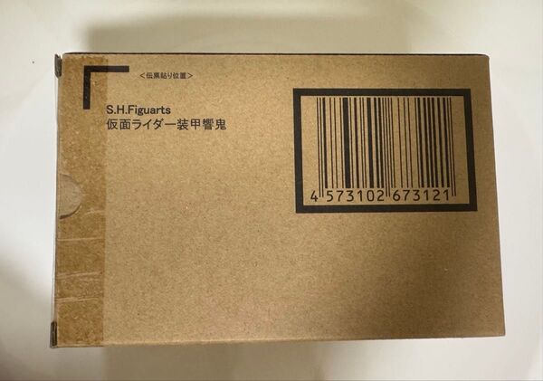 S H Figuarts 真骨彫製法 仮面ライダー装甲響鬼 フィギュアーツ プレミアムバンダイ 仮面ライダー 伝票跡なし