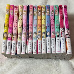 ウソ婚 1〜11巻 + ウソ婚 Rose 1・2巻 時名きうい