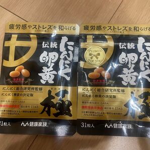 健康家族 伝統にんにく卵黄 極 2袋セット
